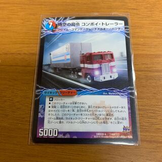 時空の司令 コンボイ・トレーラー｜司令官の覚醒者 コンボイ