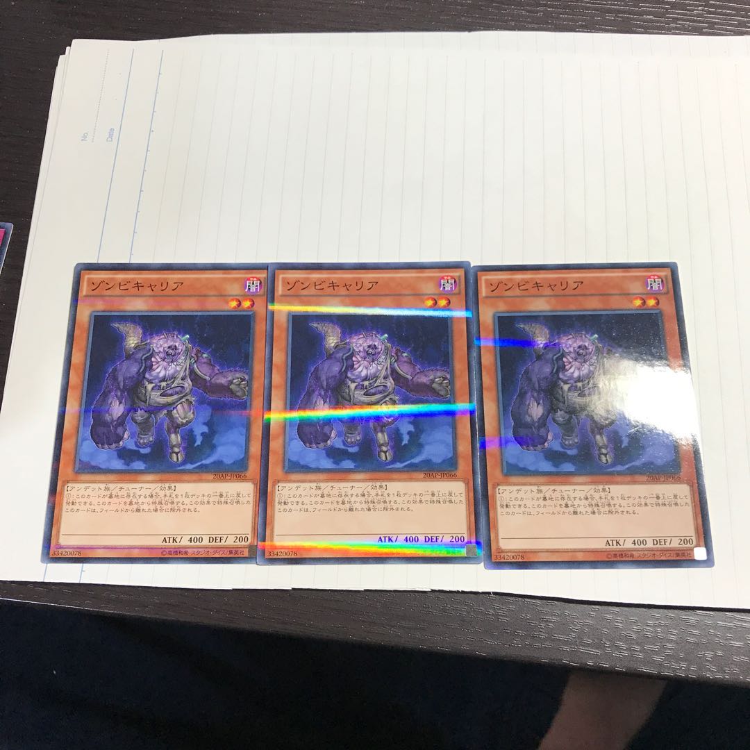 ゾンビキャリア