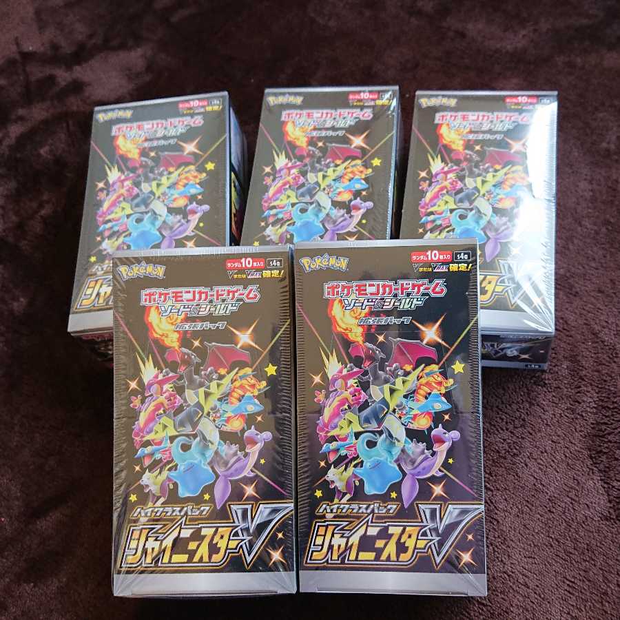 シャイニースターV ポケカ