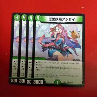 恋愛妖精アジサイ