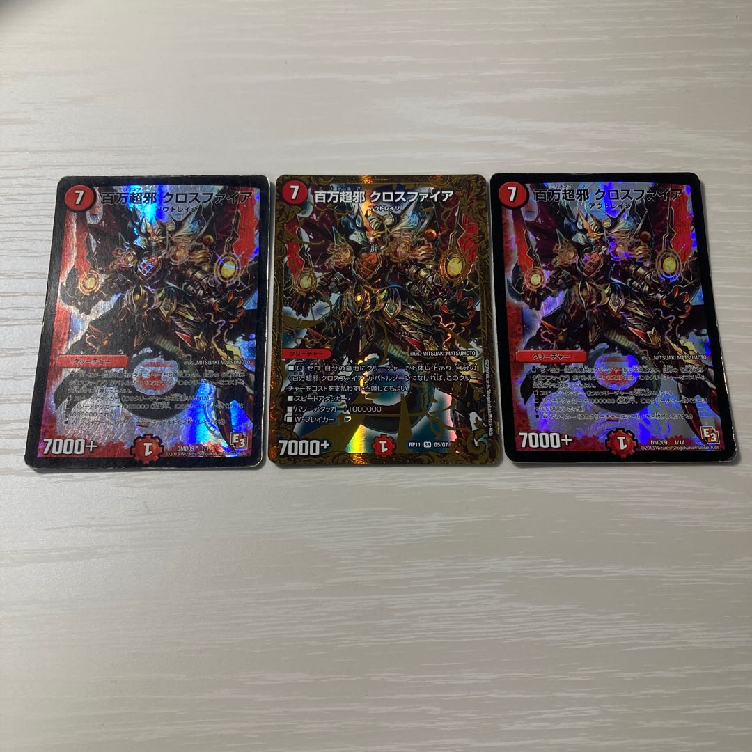 百万超邪 クロスファイア