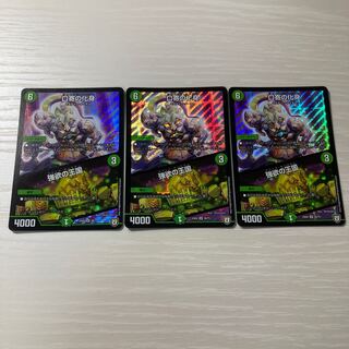 Incarnation of Kuchiyose｜The Kingdom of Greed