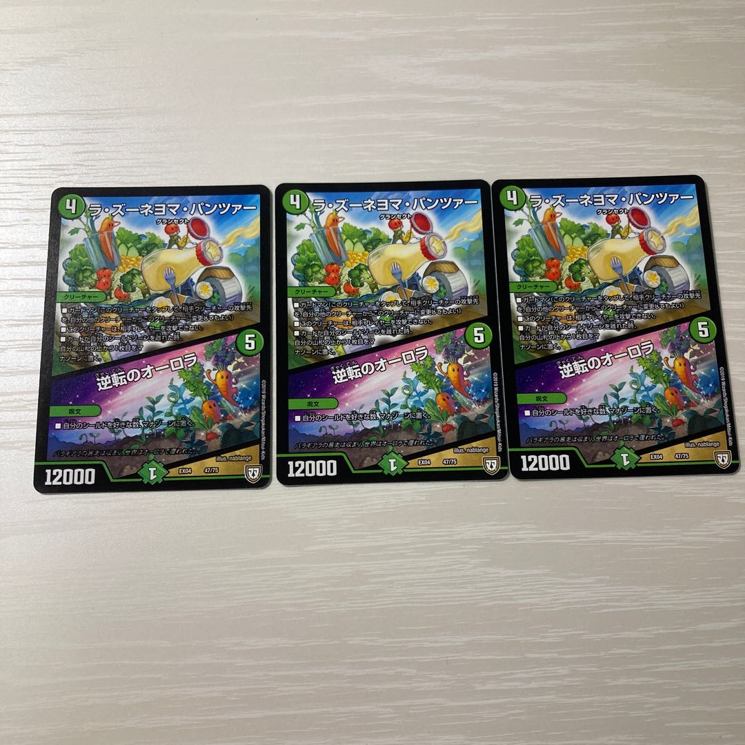 ラ・ズーネヨマ・パンツァー｜逆転のオーロラ