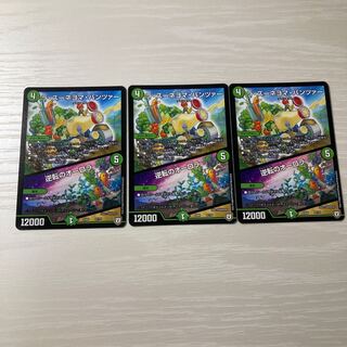 ラ・ズーネヨマ・パンツァー｜逆転のオーロラ