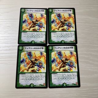 フェアリーの火の子祭