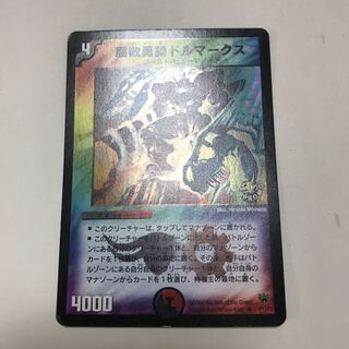 腐敗勇騎ドルマークス R プロモ