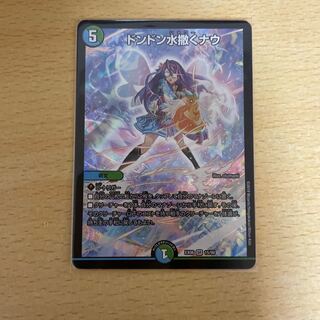 ドンドン水撒くナウ