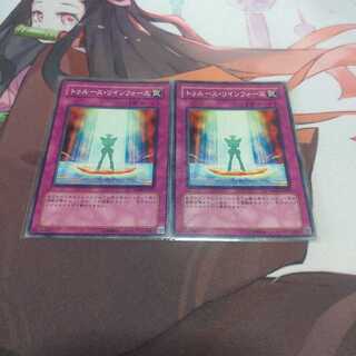 トゥルース・リインフォース ノーマル