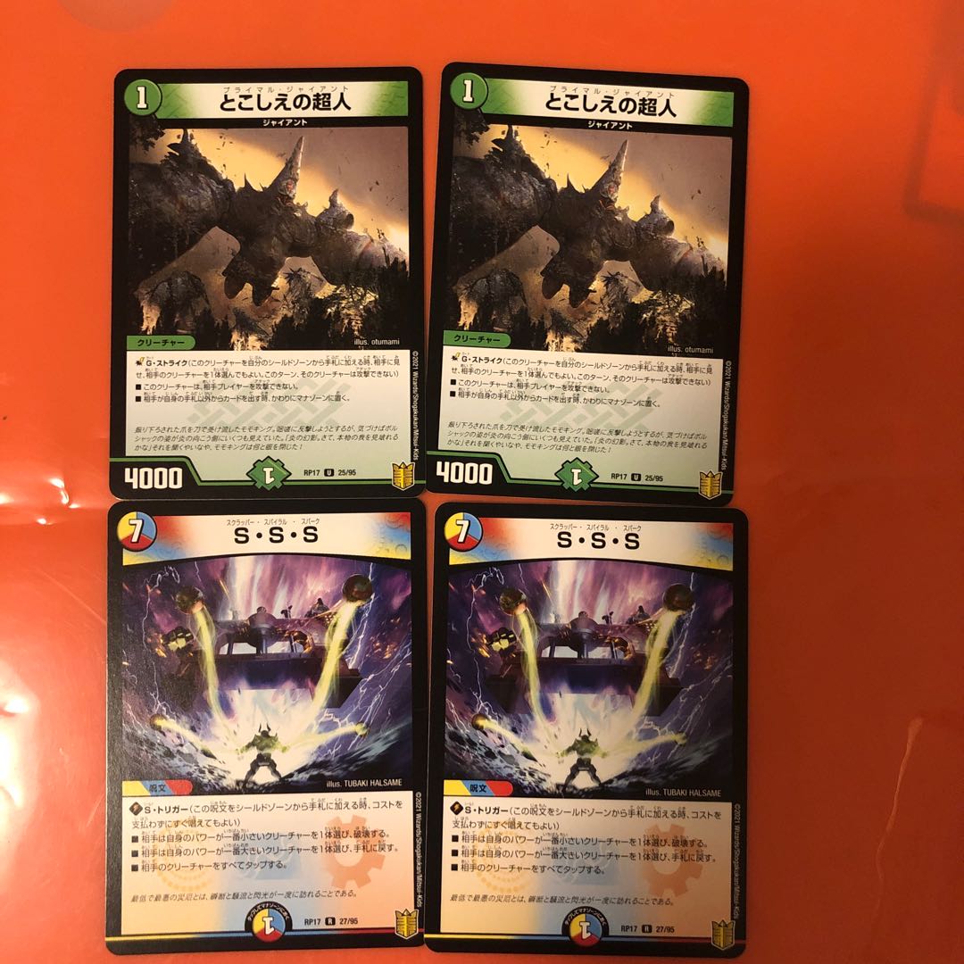 とこしえの超人 他