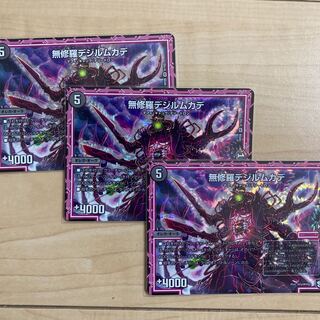 無修羅デジルムカデ VR