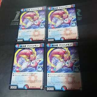 麗泳者 マツバメモノ