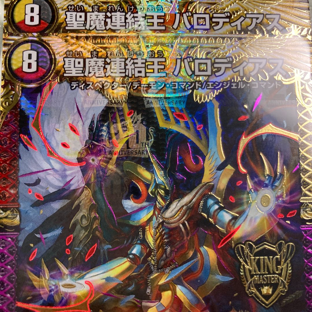 聖魔連結王 バロディアス KGM