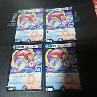 麗泳者 マツバメモノ