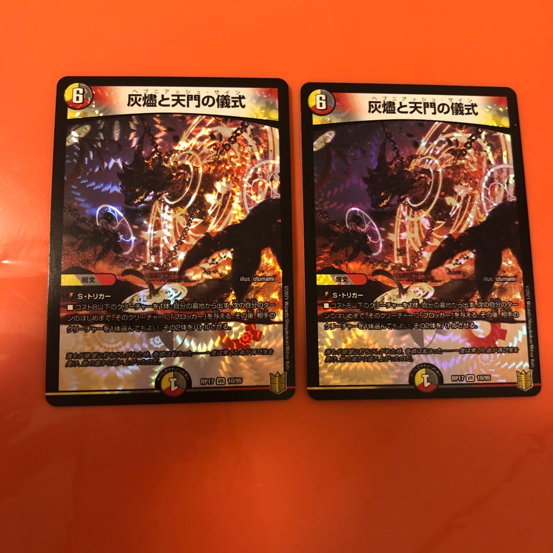 ヘブ二アッシュ・サイン