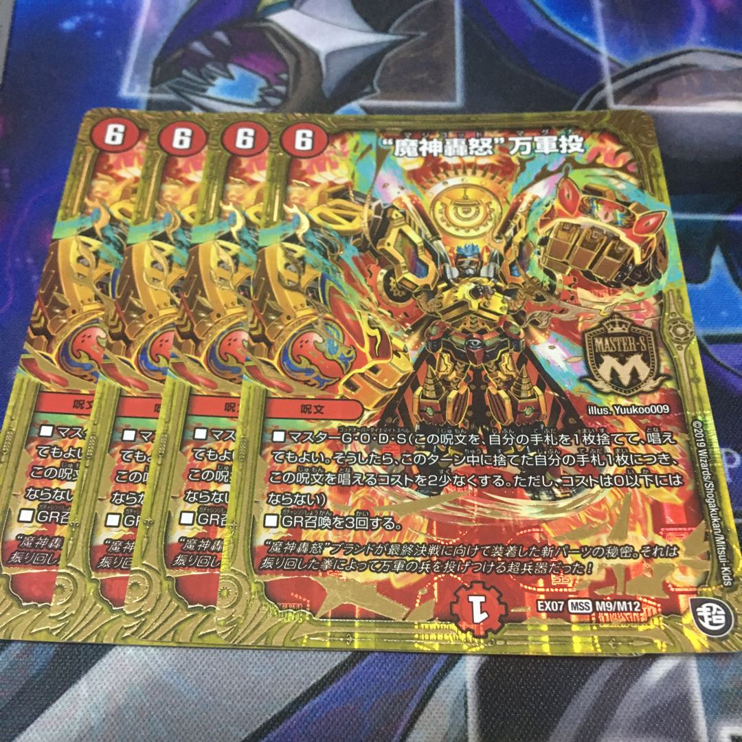 “魔神轟怒”万軍投 MSS