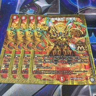 “魔神轟怒”万軍投 MSS