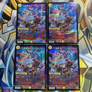 4 "Justice Star Emperor" <Lionel.Star> 4 pieces