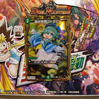 霞み妖精ジャスミン(20thSPレア仕様)