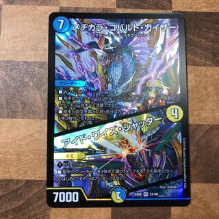 メヂカラ・コバルト・カイザー｜アイド・ワイズ・シャッター