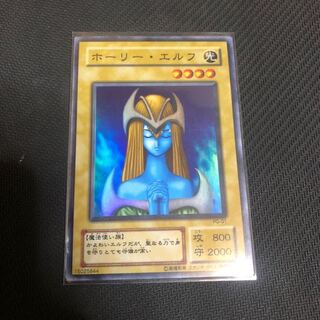 ホーリーエルフ　スーパー