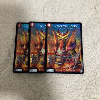 メガ・マグマ・ドラゴン