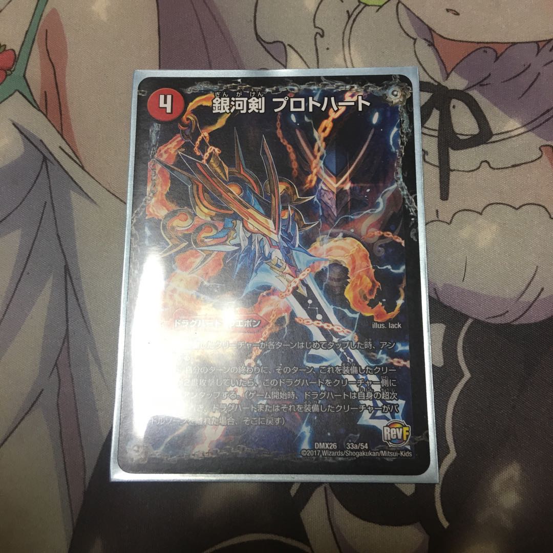 銀河剣 プロトハート｜星龍解 ガイギンガ・ソウル