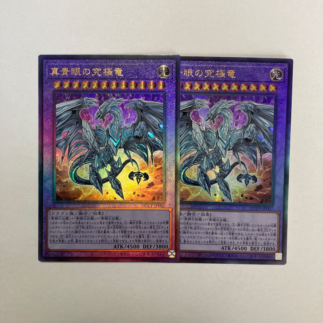 Neo Blue-Eyes Ultimate Dragon Ultimate Rare QCCP-JP007