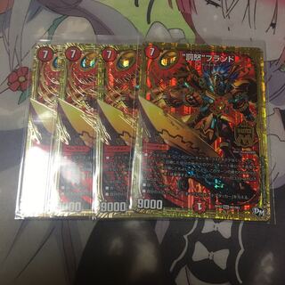 “罰怒”ブランド