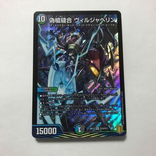 偽槍縫合 ヴィルジャベリン SR ニアミント