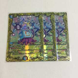 テック団の波壊Go！ 20thSPレア ×3 11B20