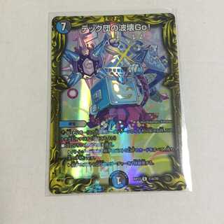 テック団の波壊Go！ 20thレア 11A20