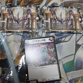 DG-パルテノン -龍の創り出される地- R二枚　ゾンビポンの助一枚