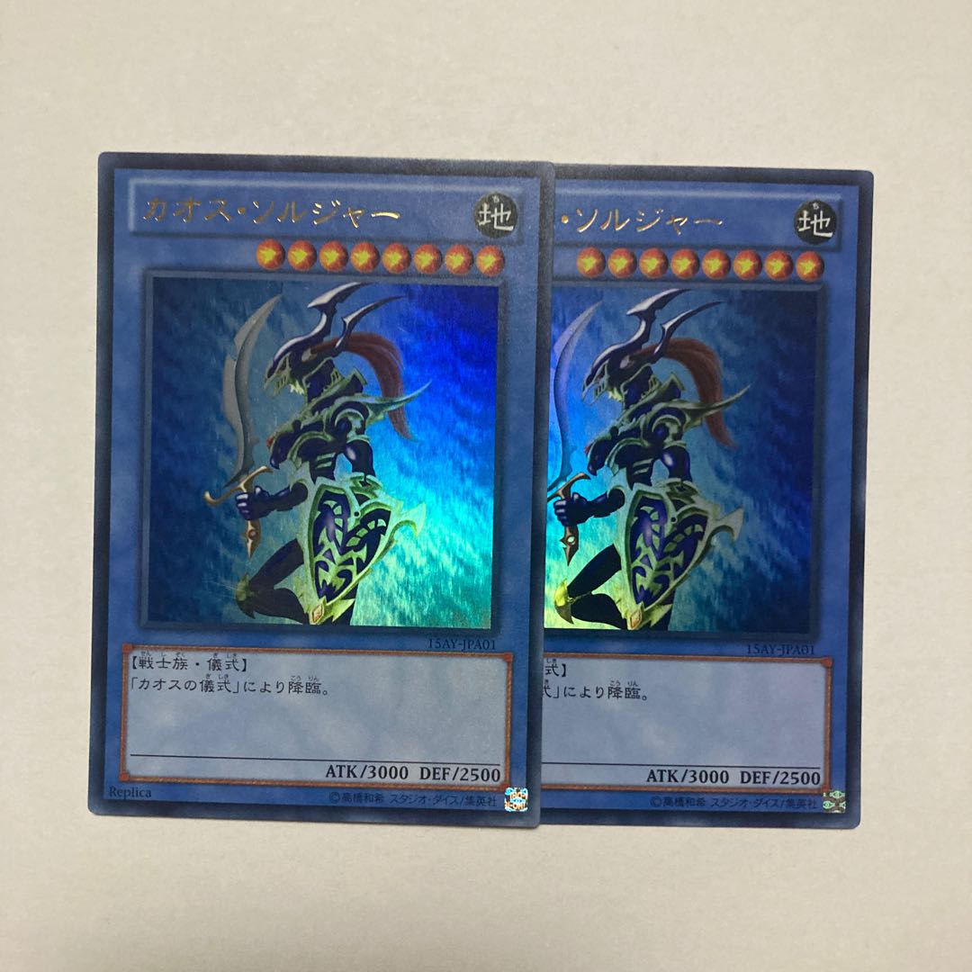 カオス・ソルジャー ウルトラレア JPA01