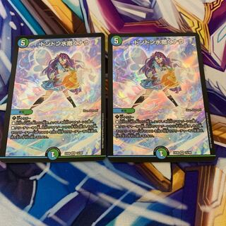 ドンドン水撒くナウ　2枚セット