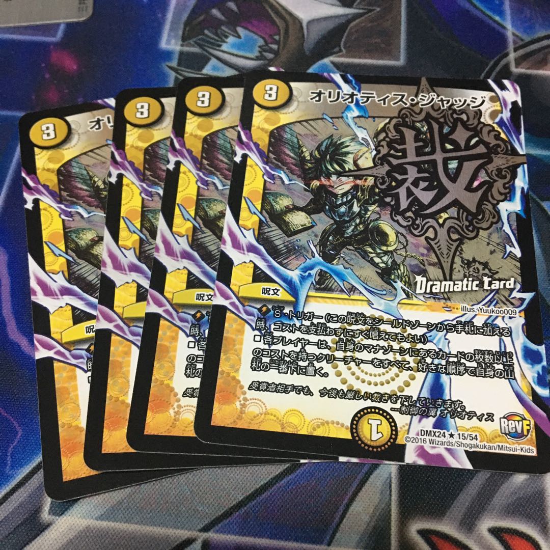 オリオティス・ジャッジ(Dramatic Card) R-foil