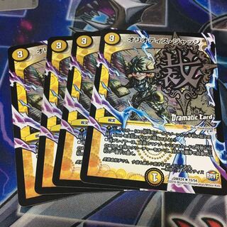 オリオティス・ジャッジ(Dramatic Card) R-foil