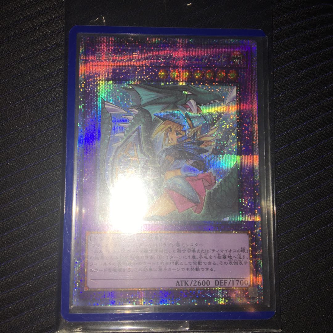 竜騎士ブラック・マジシャン・ガール(新規イラスト)