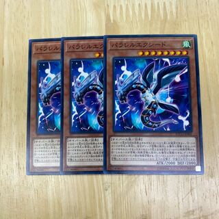 パラレルエクシード ノーマル