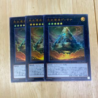 先史遺産ヴィマナ ウルトラレア