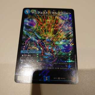 マニフェスト <マルコ.Star> SR