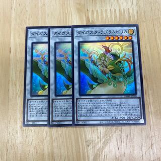 Daigusto Laplampilica Super Rare