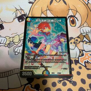 その子供、可憐につき