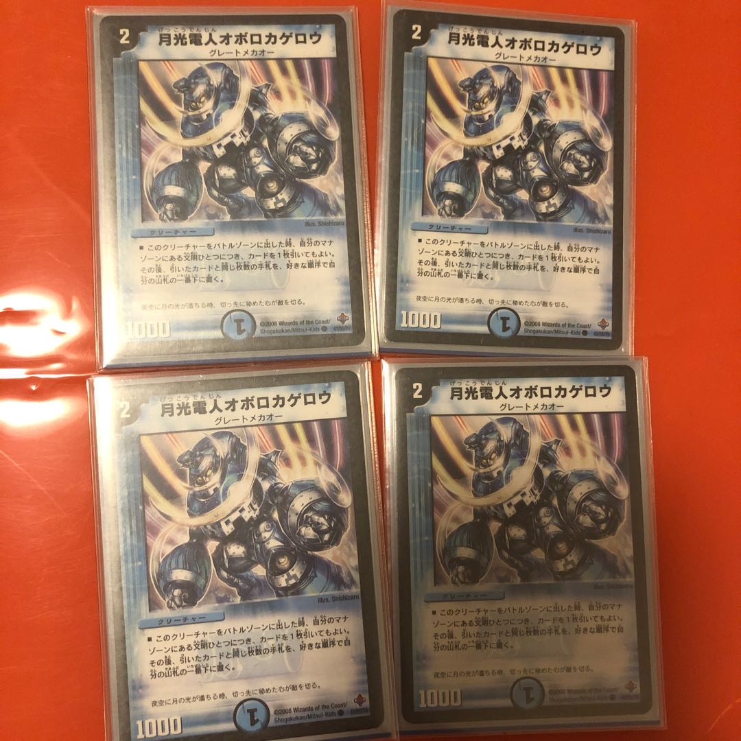 月光電人オボロカゲロウ