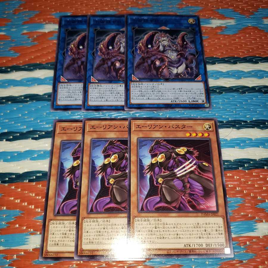 エーリアンバスター&宇宙鋏ゼロオル各3枚セット