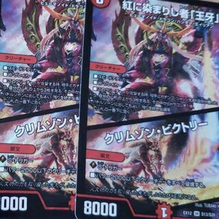 紅に染まりし者「王牙」｜クリムゾン・ビクトリー