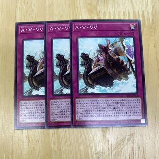 A・∀・VV ノーマル