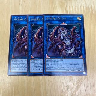 Cosmic Slicer Zer'oll Rare