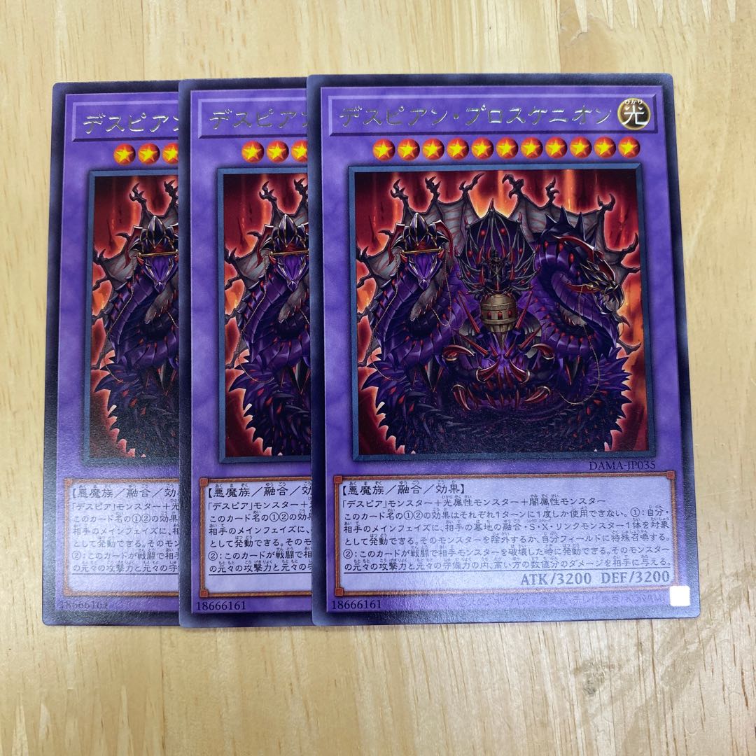 Despian Proskenion Rare