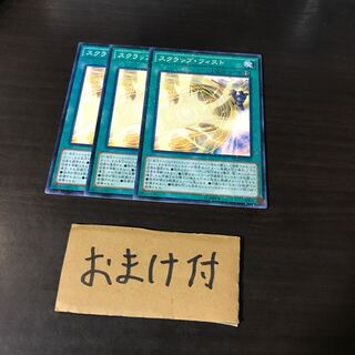 スクラップ・フィスト パラレル ノーマル