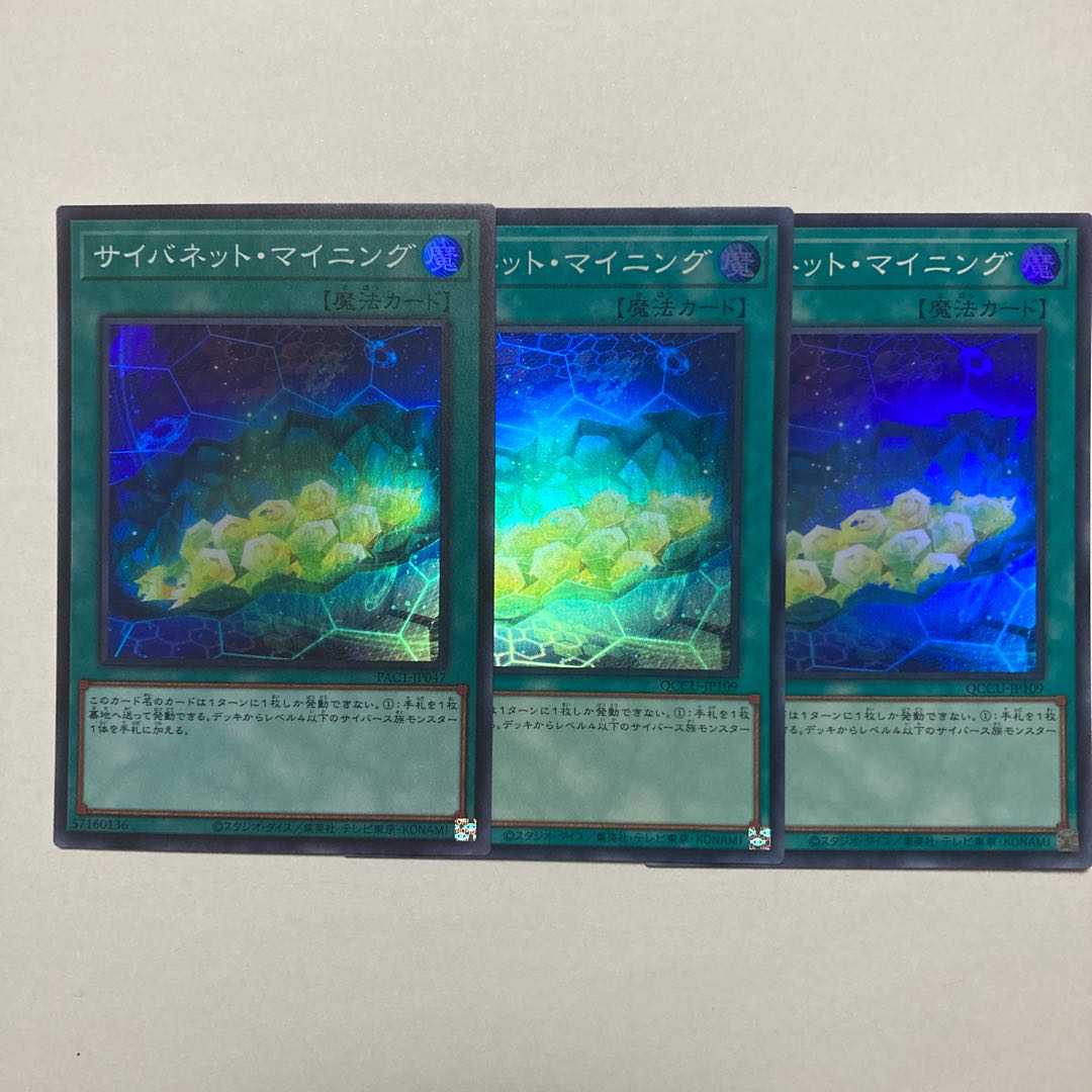 Cynet Mining Super Rare JP047